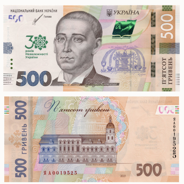 500 Гривен 2021 года - Украина P-W133 "30 лет независимости" UNC