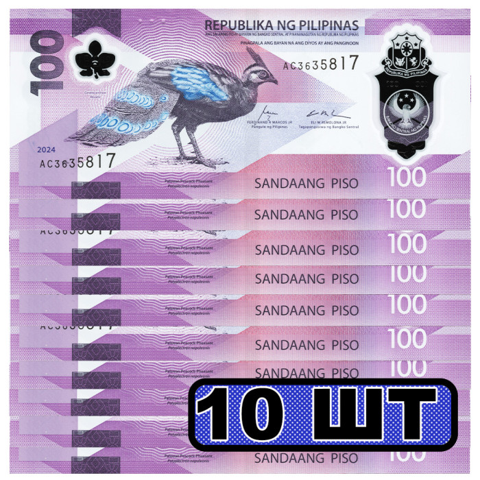 100 Писо 2024 года - Филиппины P-W238 UNC (10 штук)