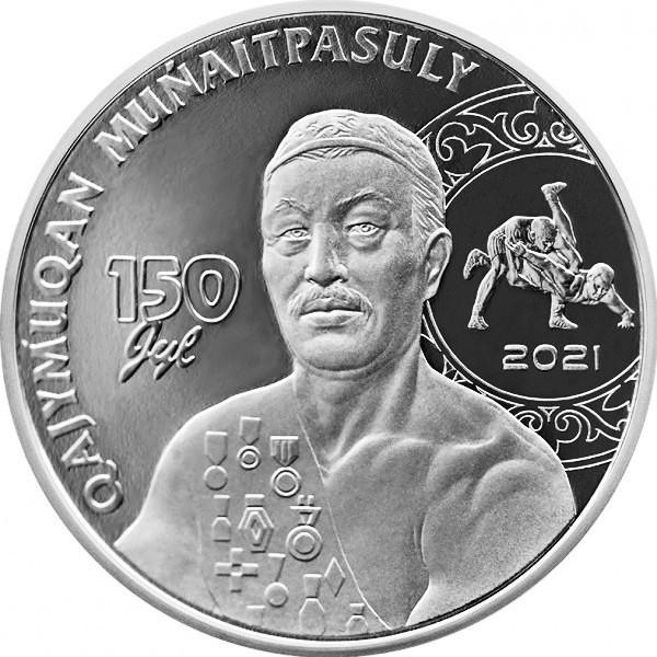 Монета Казахстан 100 тенге 2021 год 150 лет Хаджимукану Мунайтпасову в блистере BU