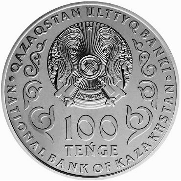 Монета Казахстан 100 тенге 2021 год 150 лет Хаджимукану Мунайтпасову в блистере BU