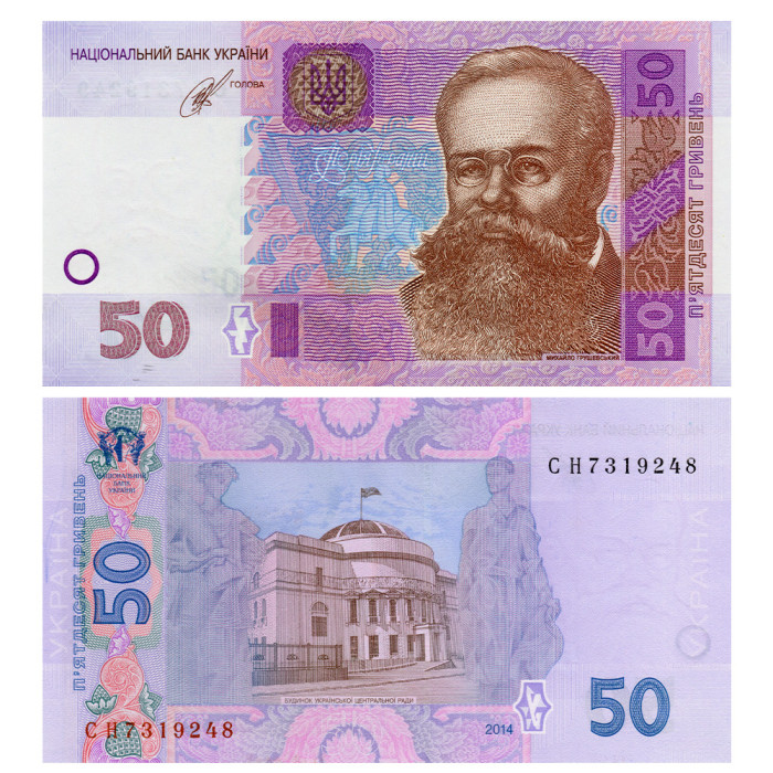 50 Гривен 2014 года - Украина P-121e UNC