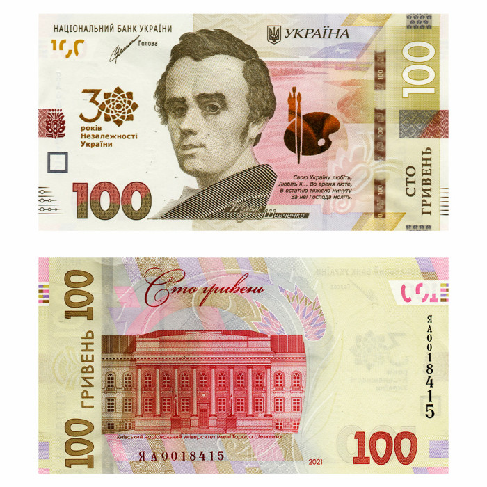 100 Гривен 2021 года "30 лет независимости Украины" - Украина P-W131 UNC