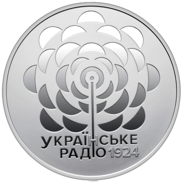 5 Гривен 2024 года - Украина "100-летие Украинского радио" BU