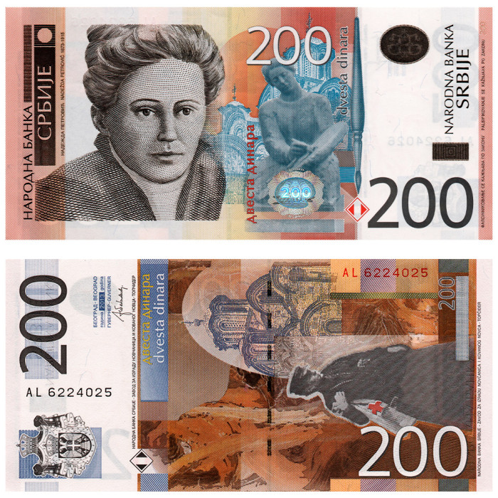 200 Динаров 2013 года - Сербия P-58b UNC