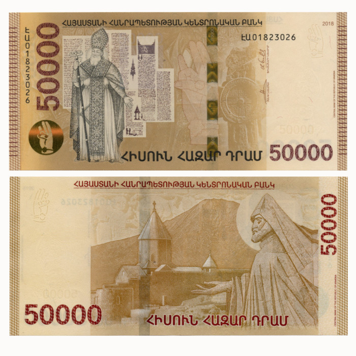 50000 Драм 2018 года - Армения P-W66 UNC