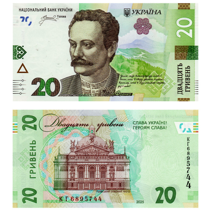 20 Гривен 2025 года - Украина P-W138 подпись Андрей Пышный UNC