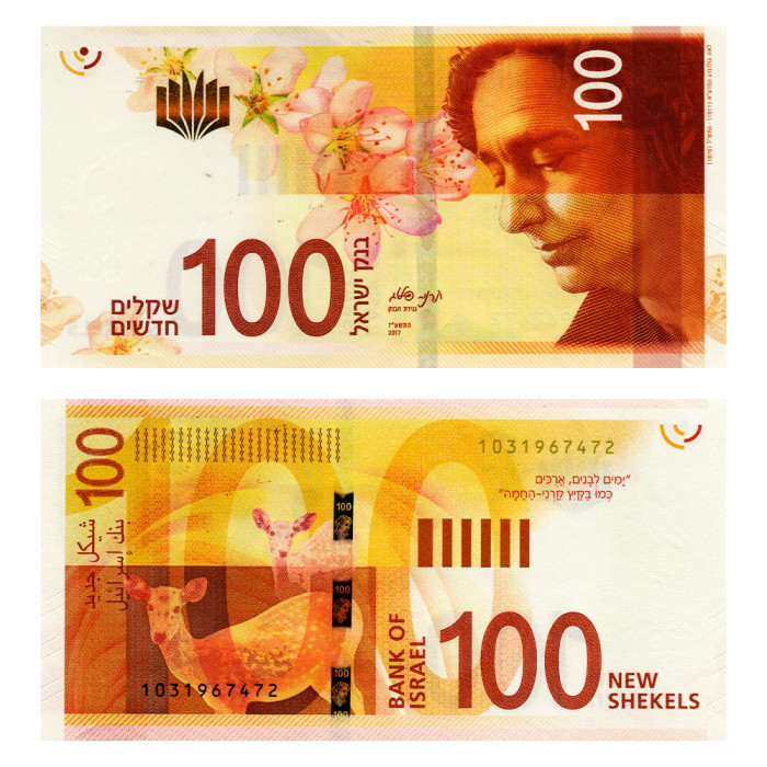 100 Шекелей 2017 года - Израиль P-67 UNC