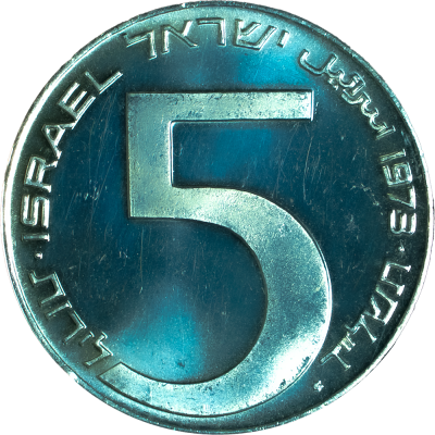 5 Лир 1973 года " Ханука - Вавилонская лампа " - Израиль UNC