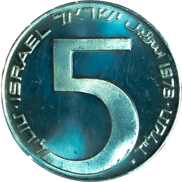 5 Лир 1973 года " Ханука - Вавилонская лампа " - Израиль UNC