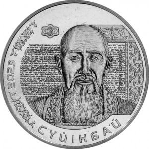 Монета Казахстан 200 тенге 2023 год Суюнбай UNC