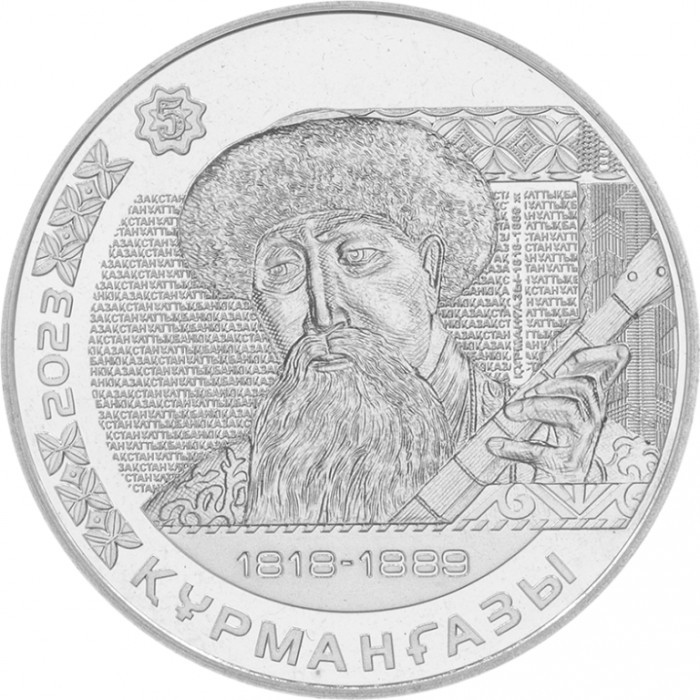 Монета Казахстан 200 тенге 2023 год Курмангазы UNC