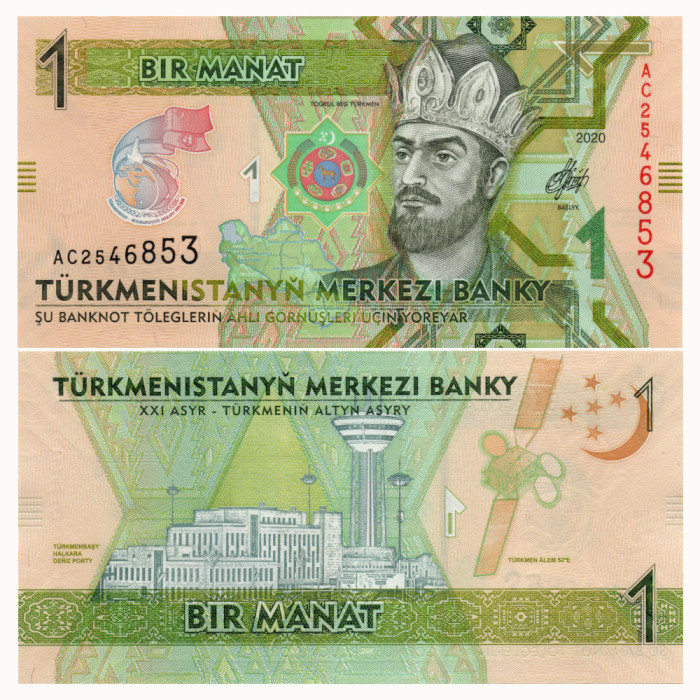 1 Манат 2020 года - Туркменистан P-W42 UNC