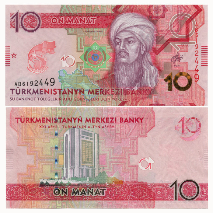 10 Манат 2020 года - Туркменистан P-W44 UNC