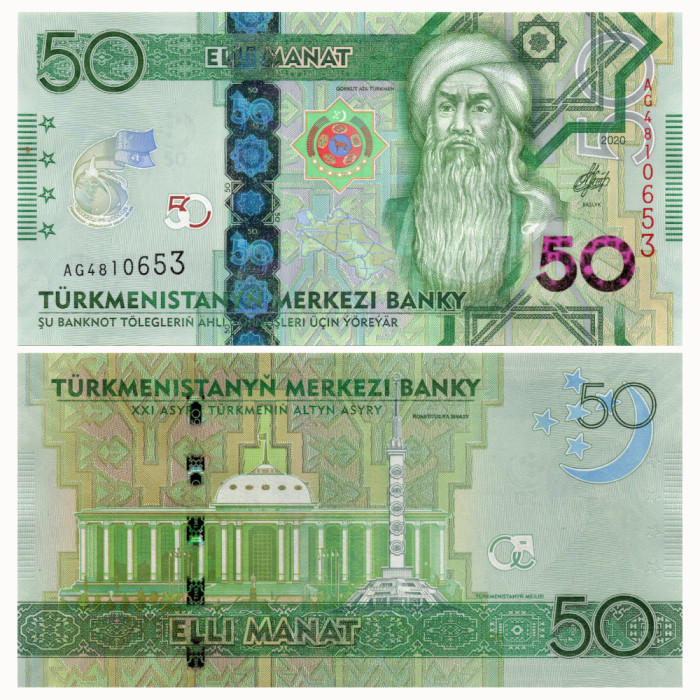 50 Манат 2020 года - Туркменистан P-W46 UNC