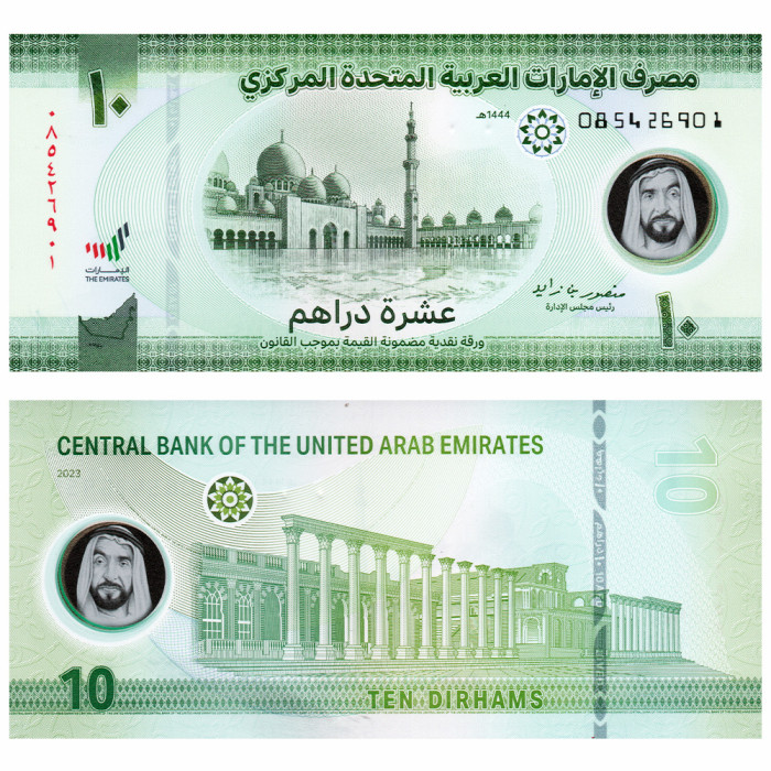 10 Дирхам 2023 года - ОАЭ P-W37 UNC