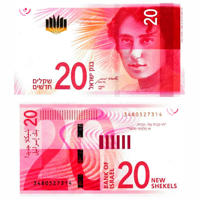20 Шекелей 2021 года - Израиль P-65 UNC